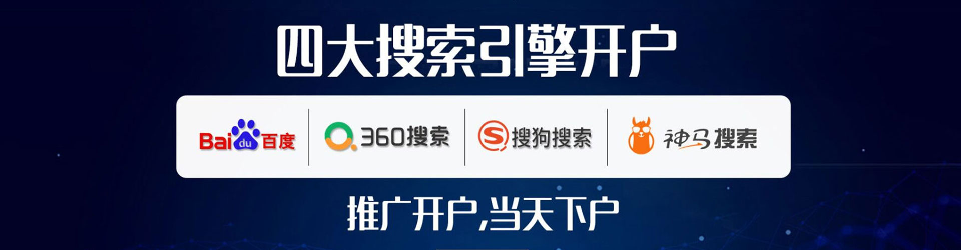 蓬溪sem广告